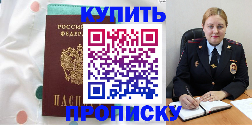 временная регистрация для школы в Саранске